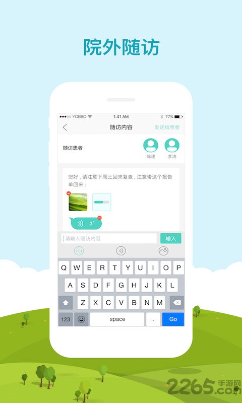 有宝大师手机版