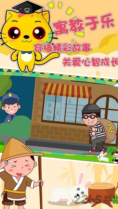 巧多专注力训练app