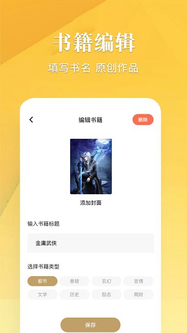笔趣谷免费阅读app