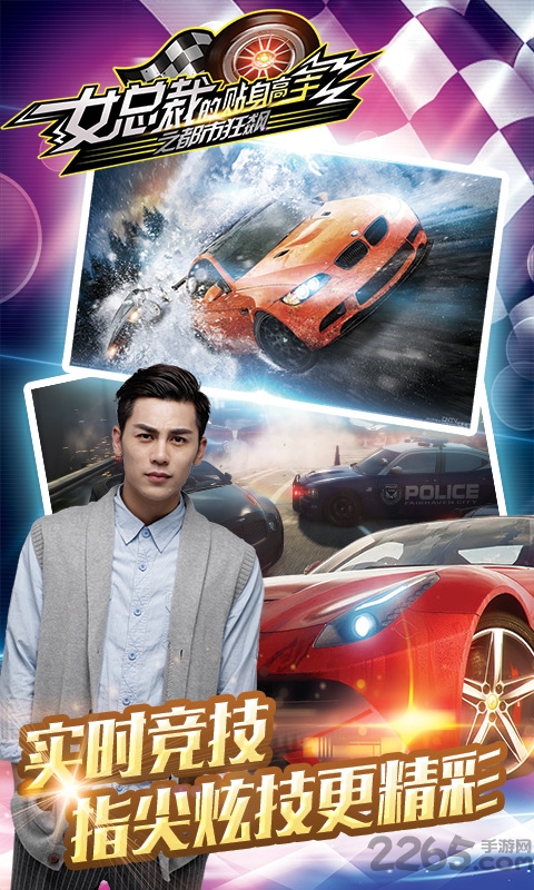 女总裁的贴身高手之都市狂飙手机版