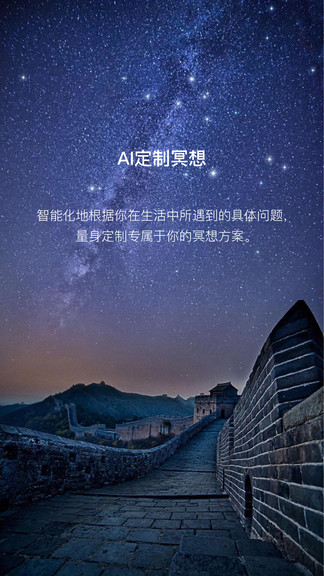 哈巴冥想手机版下载