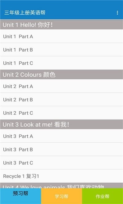 三年级上册英语帮app