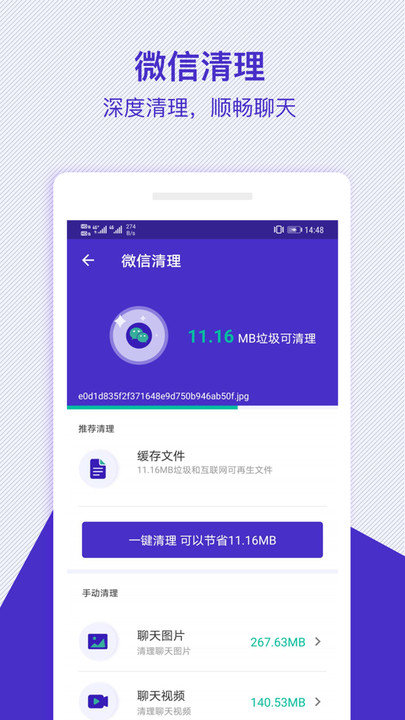 深度清理专家客户端
