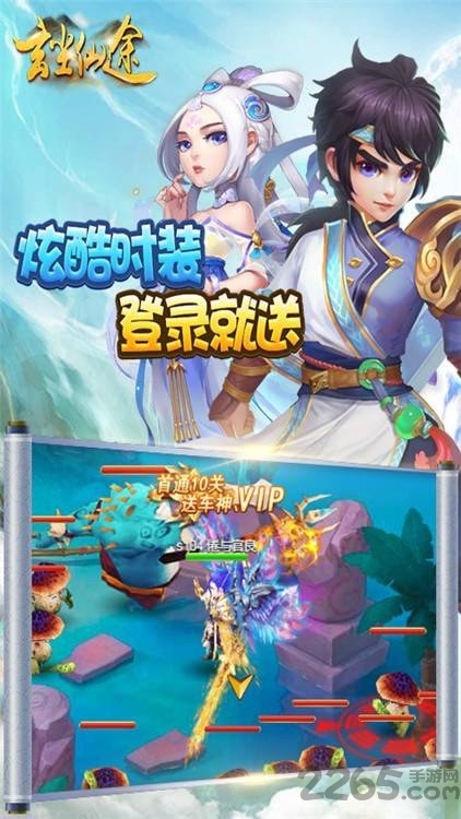 玄尘仙途 玄尘仙途H5版下载