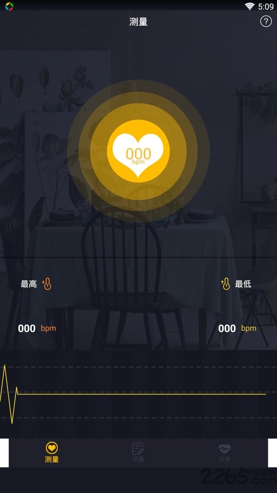 手机心率检测应用 心率监测软件