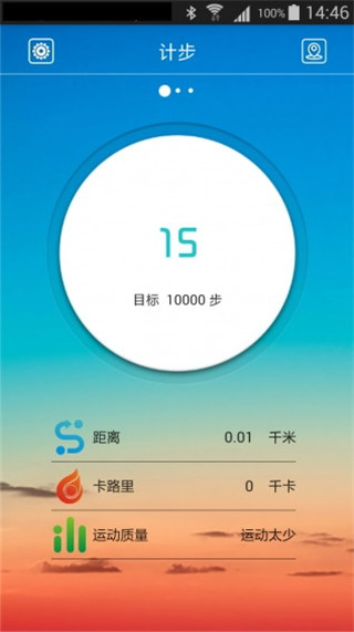 跃动手环app