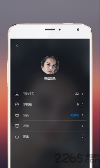 宝贝神器手机版