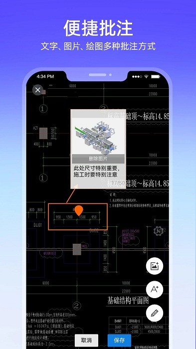 图纸通企业版app
