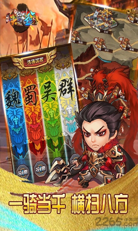 头铁主公官方版