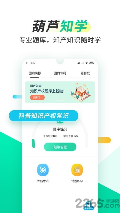 葫芦知学客户端 葫芦知学app下载