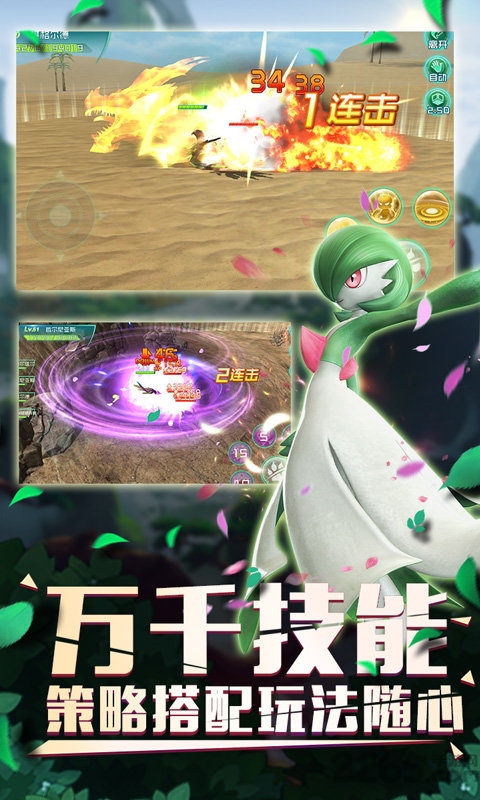 口袋逆袭海量版