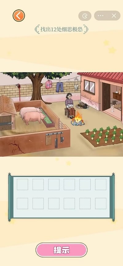 一个大脑洞官方版 一个大脑洞游戏下载