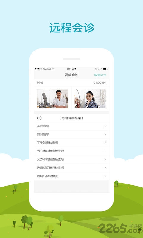 有宝大师手机版