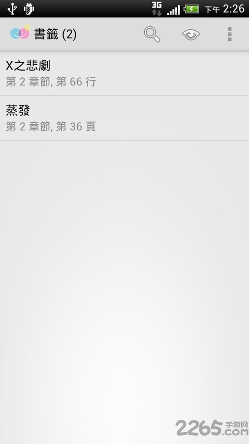 mybooks阅读器手机版