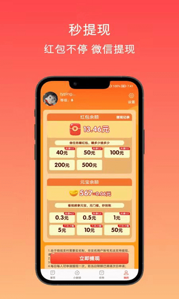 趣吧盒子官方版