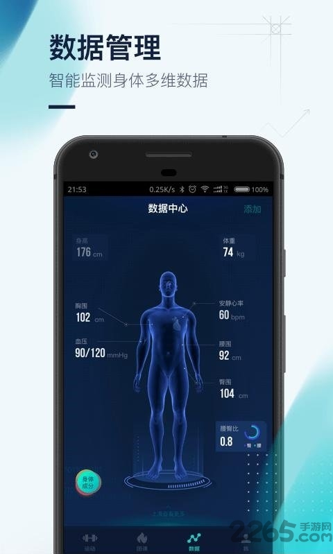 FitForce健身私教 FitForce手机版