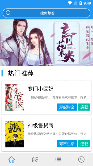 蓝猫小说app最新版本 蓝猫小说app下载