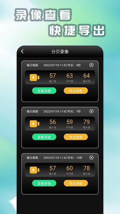 米度分贝仪app 米度分贝仪手机版下载