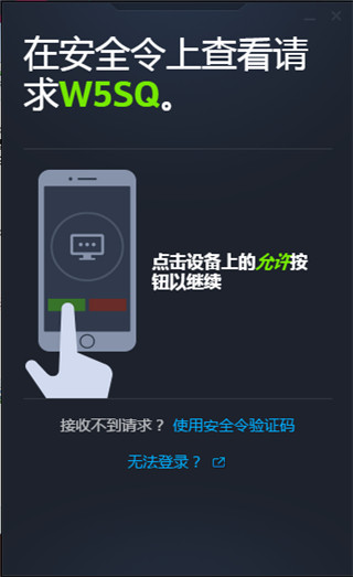 战网安全令app使用教程 战网安全令app使用说明