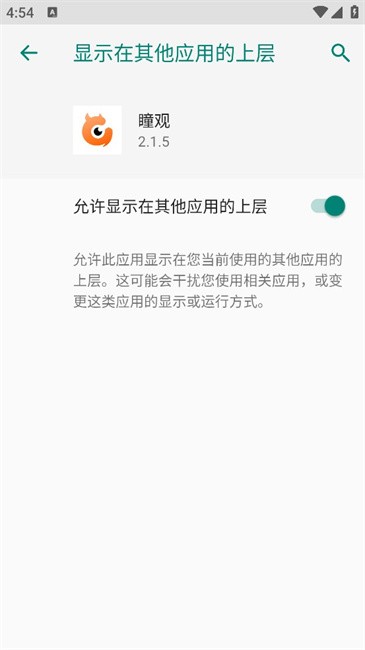 瞳观摄像头app 瞳观监控app