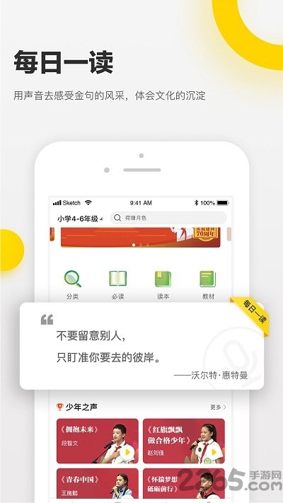 诵读帮app官方版 诵读帮app下载安装