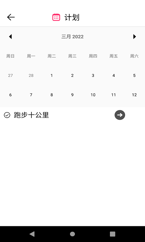 OKX时间管理软件 OKX时间管理app下载