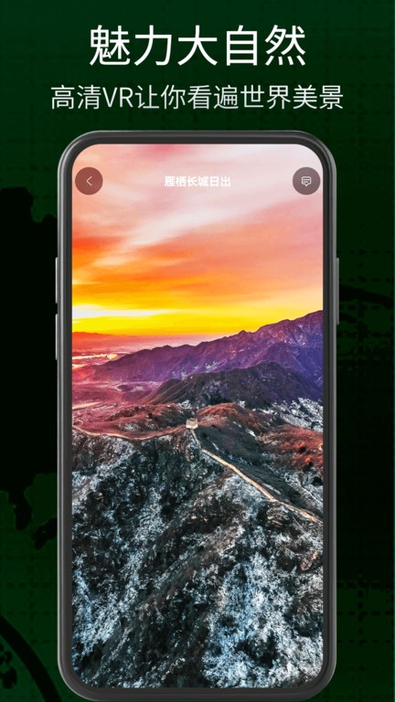 奥维三维地图app官方版