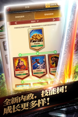 主公争霸h5游戏