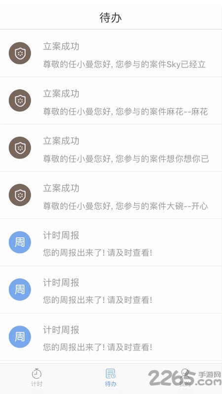 澄明则正app