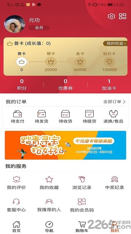 加油河南客户端