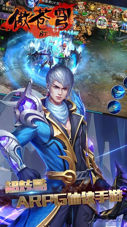 傲苍穹bt公益服