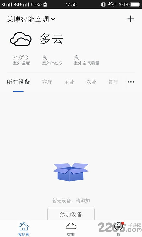 美博智能空调手机遥控器(MBOSmart)