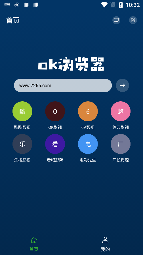 i酷浏览器TV版 i酷浏览器电视版下载