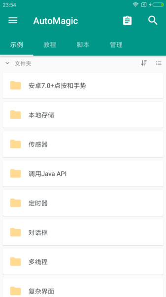 代码编辑器app(code editor)