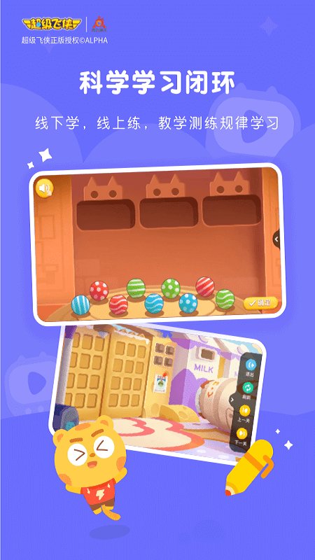 豌豆ai课app最新版(改名豌豆线下课)