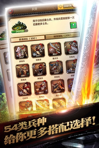 主公争霸h5游戏