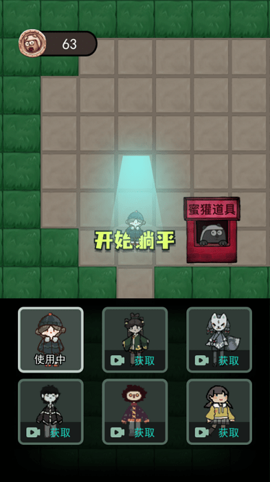 躺平发育2联机版游戏