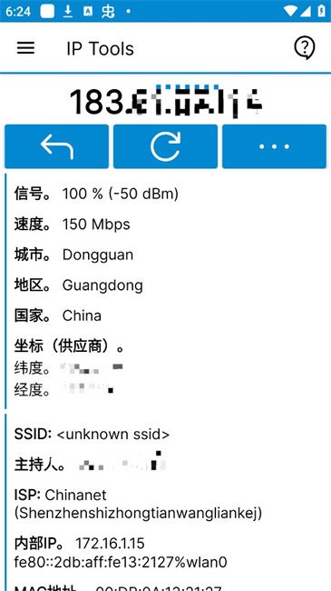ip tools最新版本