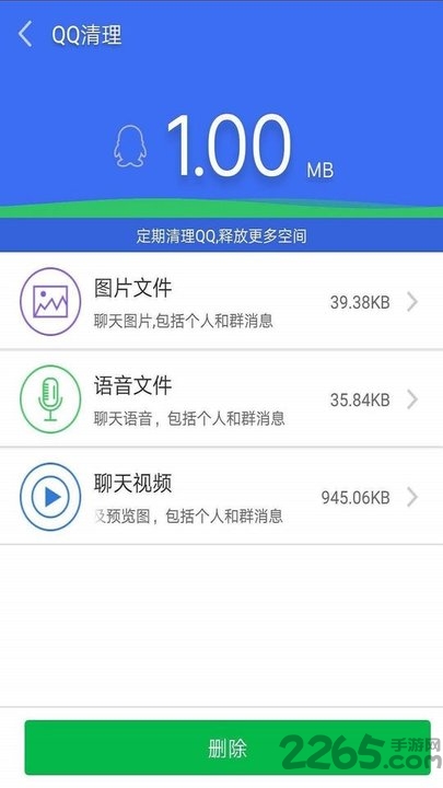 清理精灵app