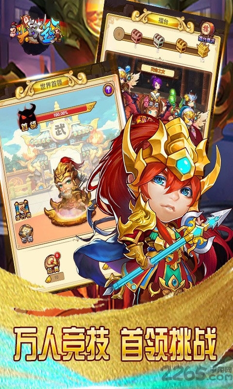 头铁主公官方版