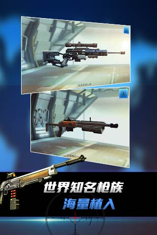 致命狙击bravo官方版