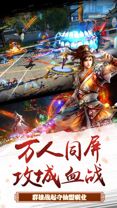 刀剑缥缈录官方版