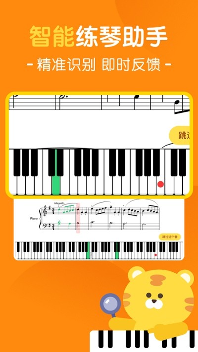 大猫ai陪练最新版