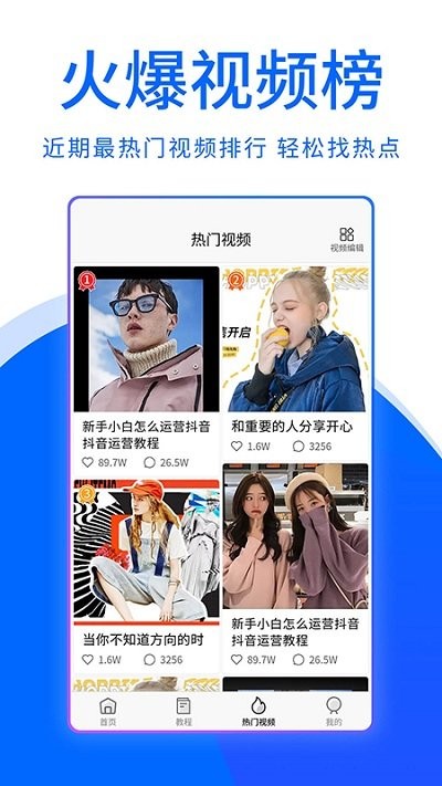 大鱼视频助手app