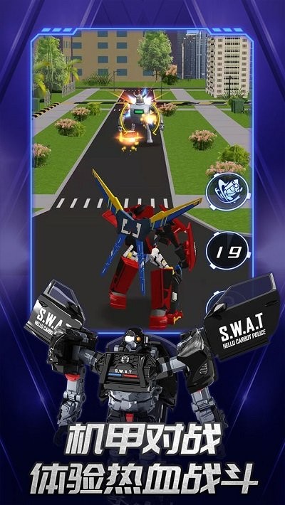 咖宝车神机甲纪元手机版