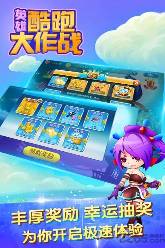 英雄酷跑大作战手游九游版