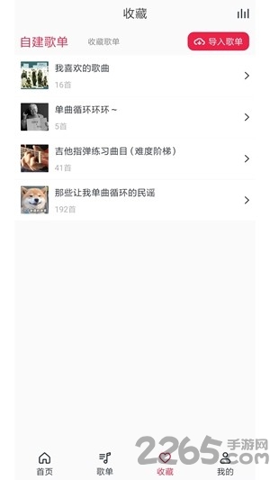 简单音乐助手最新版下载
