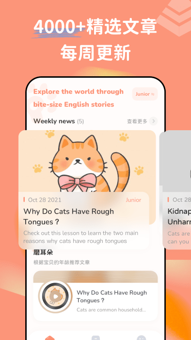 english stories app