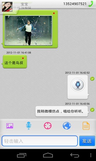 iuu免费短信手机版