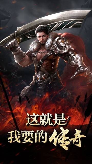 赤血沙城传奇至尊版